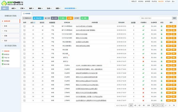 易思ESPCMS企业建站管理系统集成包 P8.21012001 稳定版插图1