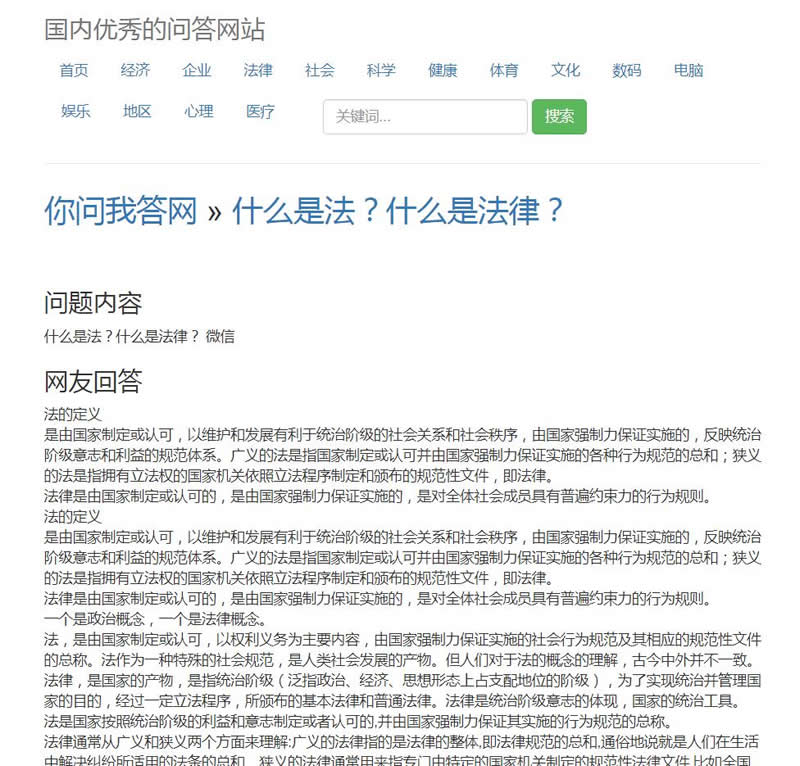 随风PHP问答采集云版 v10.8插图
