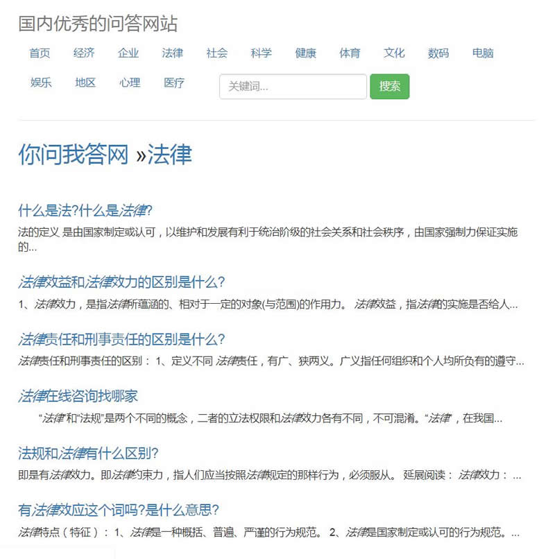 随风PHP问答采集云版 v10.8插图1