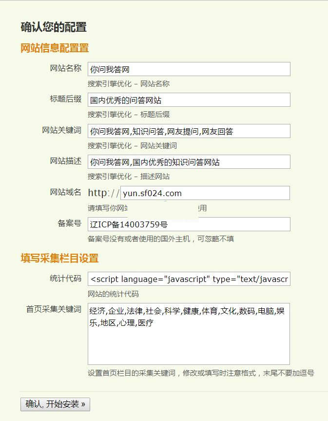 随风PHP问答采集云版 v10.8插图2