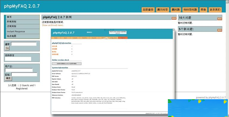 phpMyFAQ 开源问答系统 v3.1.0 beta插图