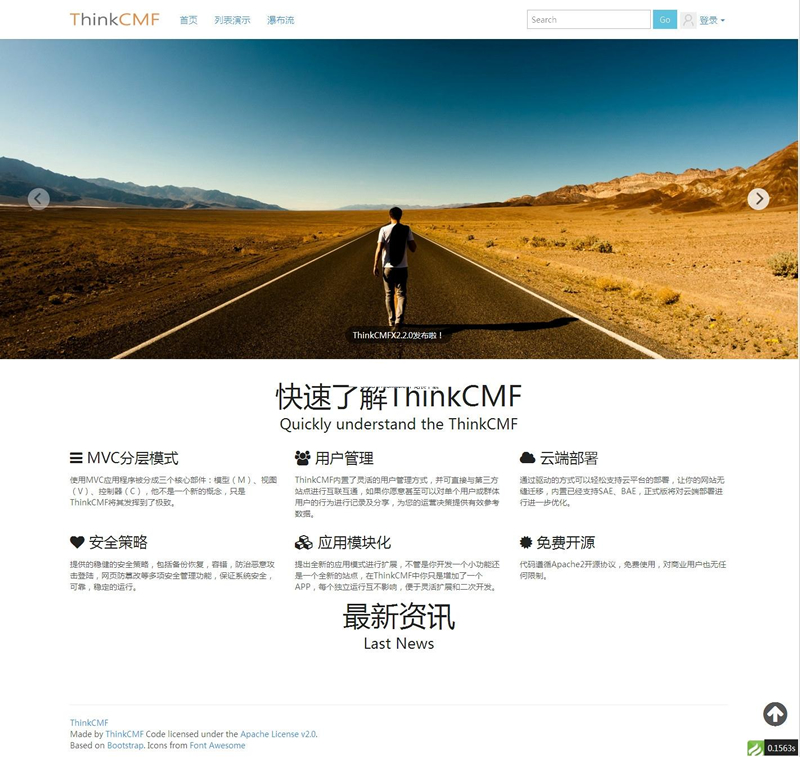 ThinkCMFX内容管理框架 v6.0.1插图