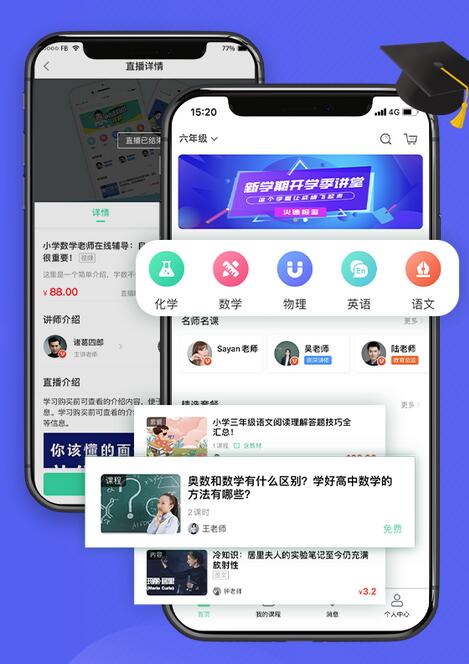 万岳网校源码 v2.2.0 web版插图