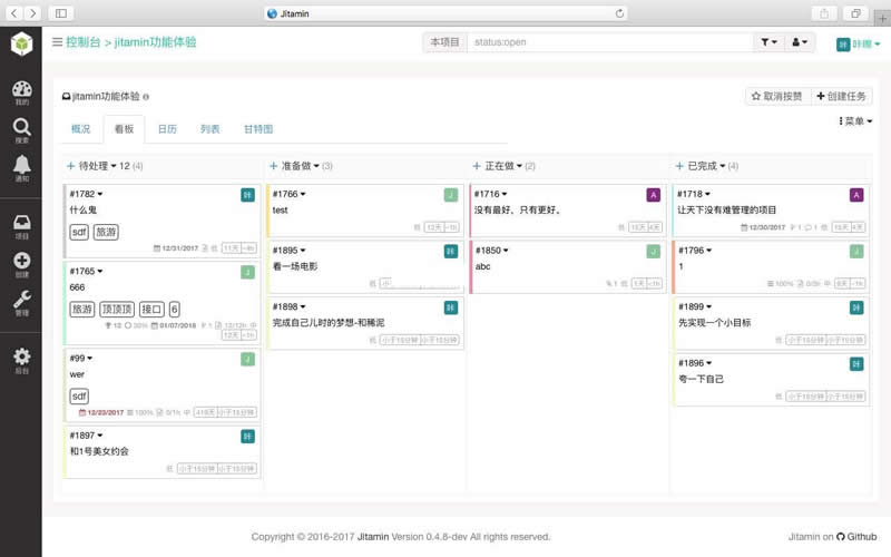 Jitamin项目管理系统 v0.5.0插图