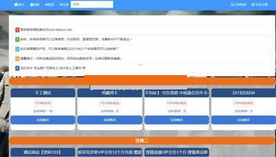 伯乐发 v3.5.2插图1