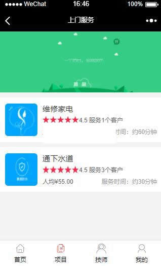 进云jys系统应用上门服务源码 v1.2插图1