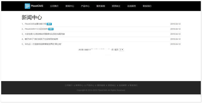 PbootCMS开源企业网站管理系统 v3.0.3插图