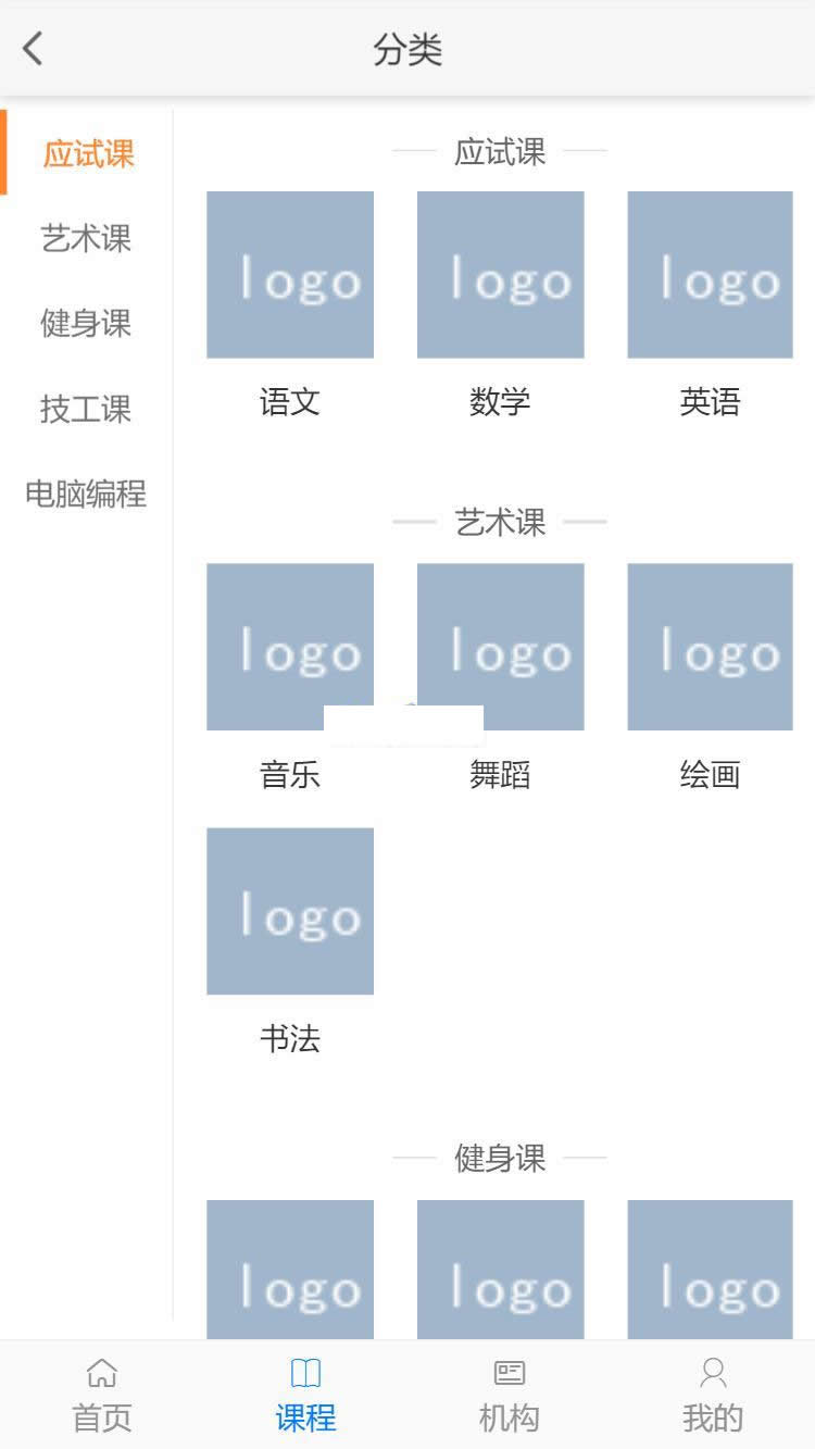 得推培训O2O系统 v1.0插图3