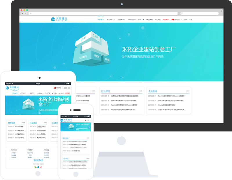 MetInfo米拓企业建站系统 v7.2.0插图