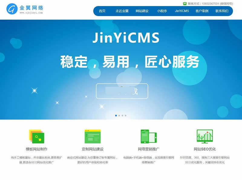 沐风CMS v1.0插图