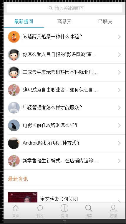 whatsns问答系统 v4.1插图1