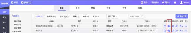 蝉知企业门户系统 v6.2插图