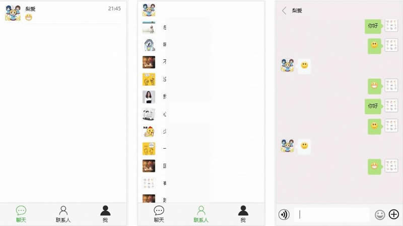 ttltChat在线聊天软件 v0.0.12插图1