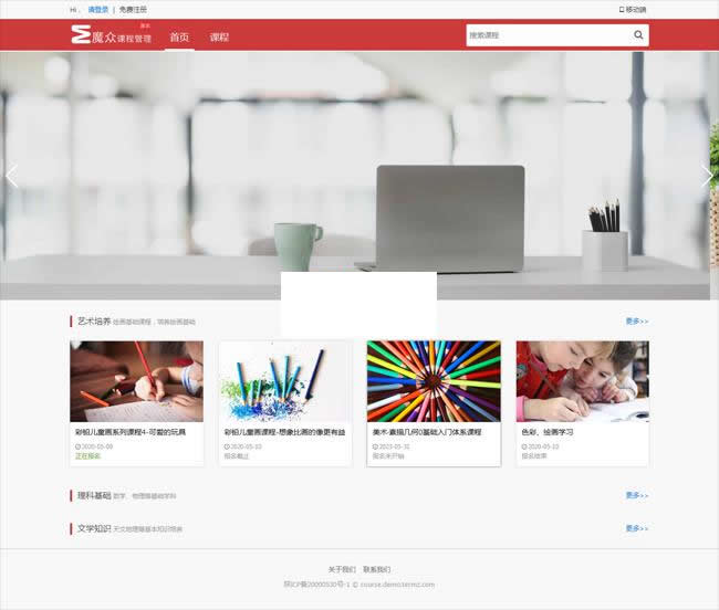 魔众在线课程系统 v3.1.0插图