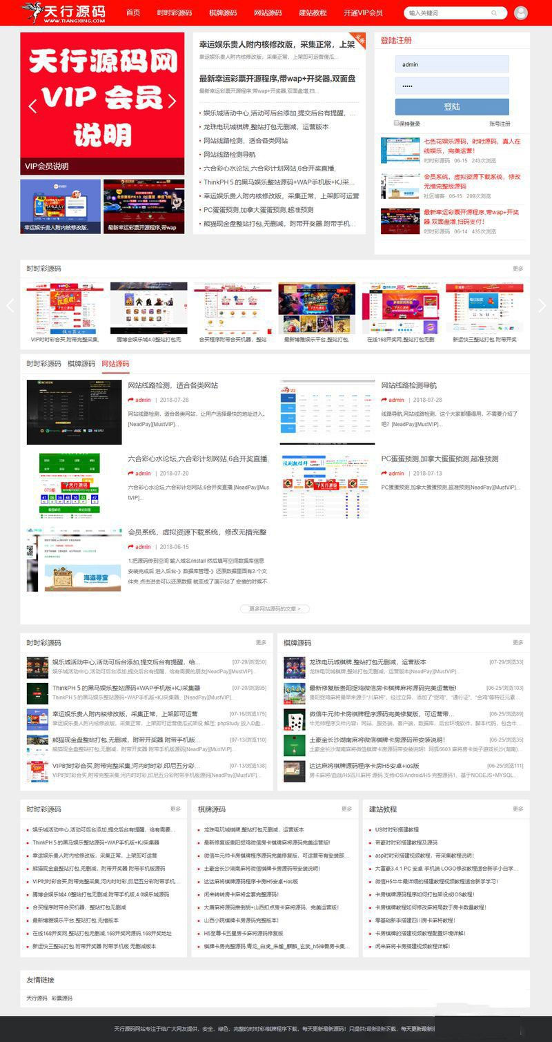 Z-BlogPHP博客系统 v1.6.4.2130插图