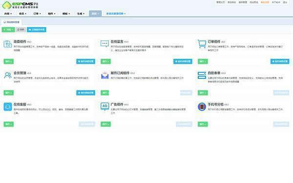 易思ESPCMS企业建站管理系统集成包 P8.20052001稳定版插图1