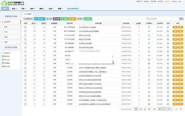 易思ESPCMS企业建站管理系统集成包 P8.20052001稳定版插图2