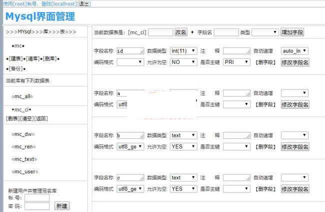 石头科技 – MYSQL管理工具 v200330插图