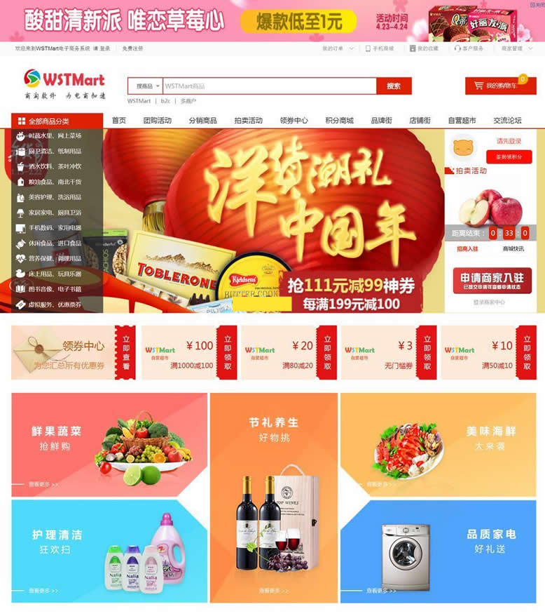 商淘软件B2B2C多用户商城系统 v3.4.0插图