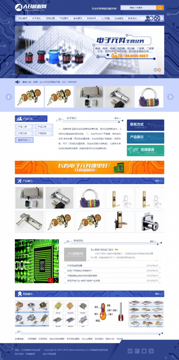 黑白五金零件网站源码 织梦dede模板[带手机版数据同步]插图