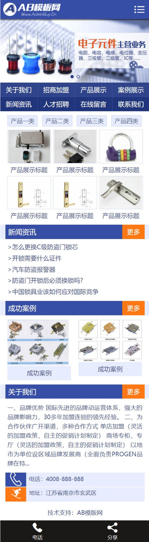 黑白五金零件网站源码 织梦dede模板[带手机版数据同步]插图1