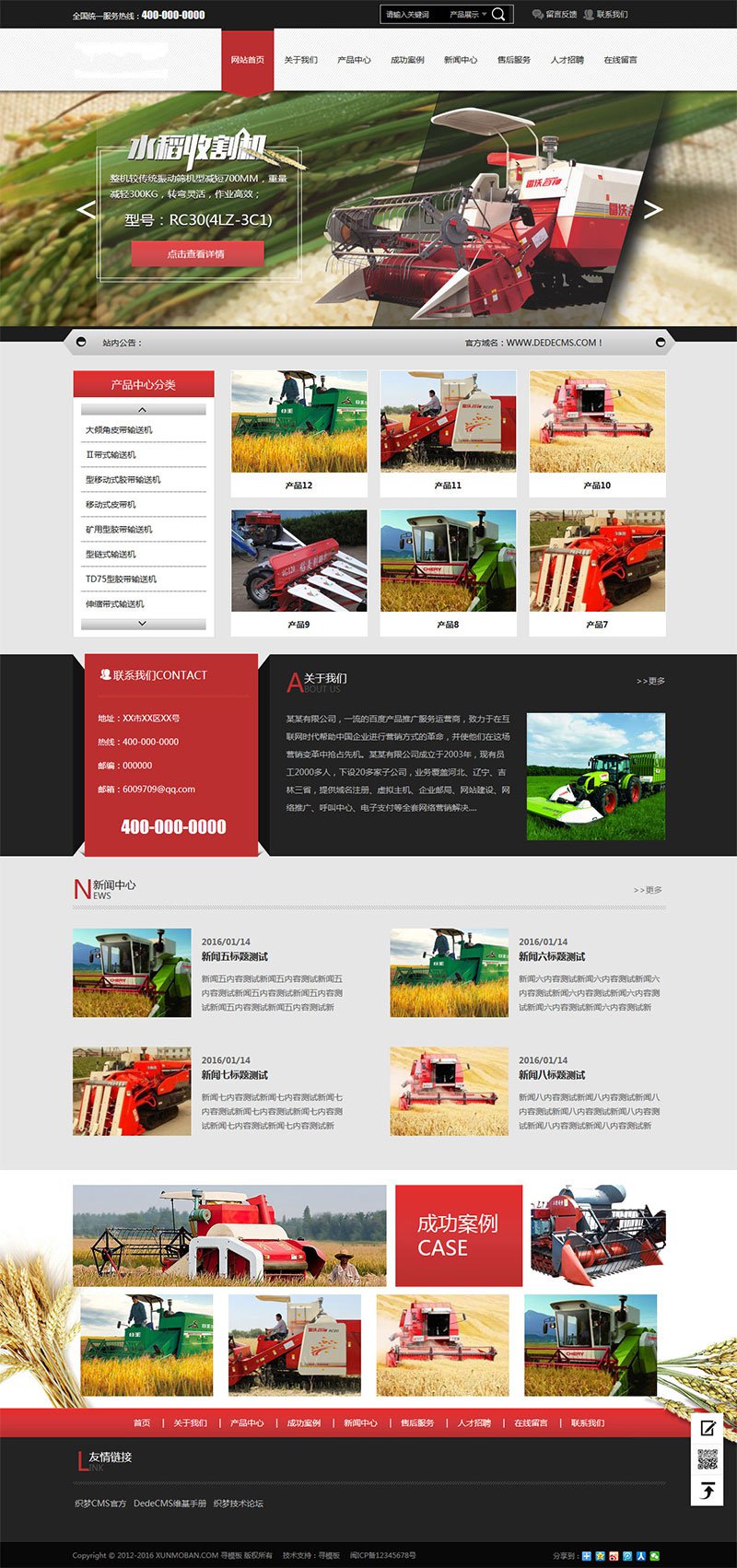 （手机自适应）收割机农业机械设备公司网站源码  dedecms织梦模版插图