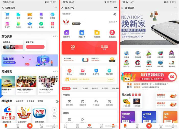 4G+火鸟地方门户v5.0五端全套：含最新小程序前端+Android源码+iOS源码+APP配置等文档插图