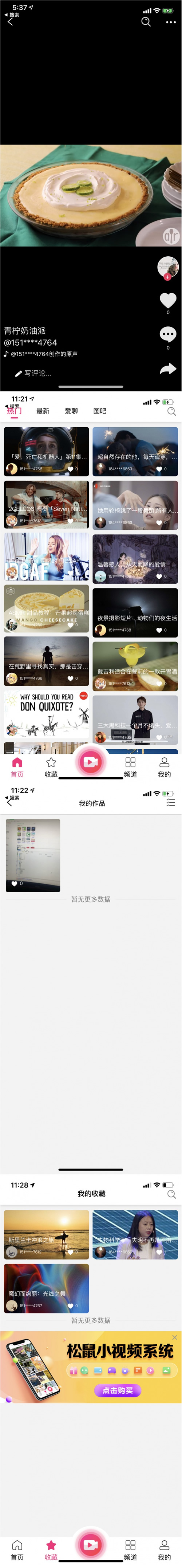 短视频完美开源源码 后台+APP双端源码插图1