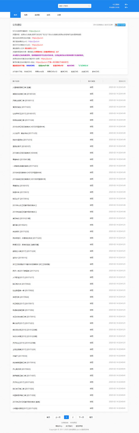 简洁蓝色风格苹果cmsV10影视资源站源码 电脑+手机模板插图