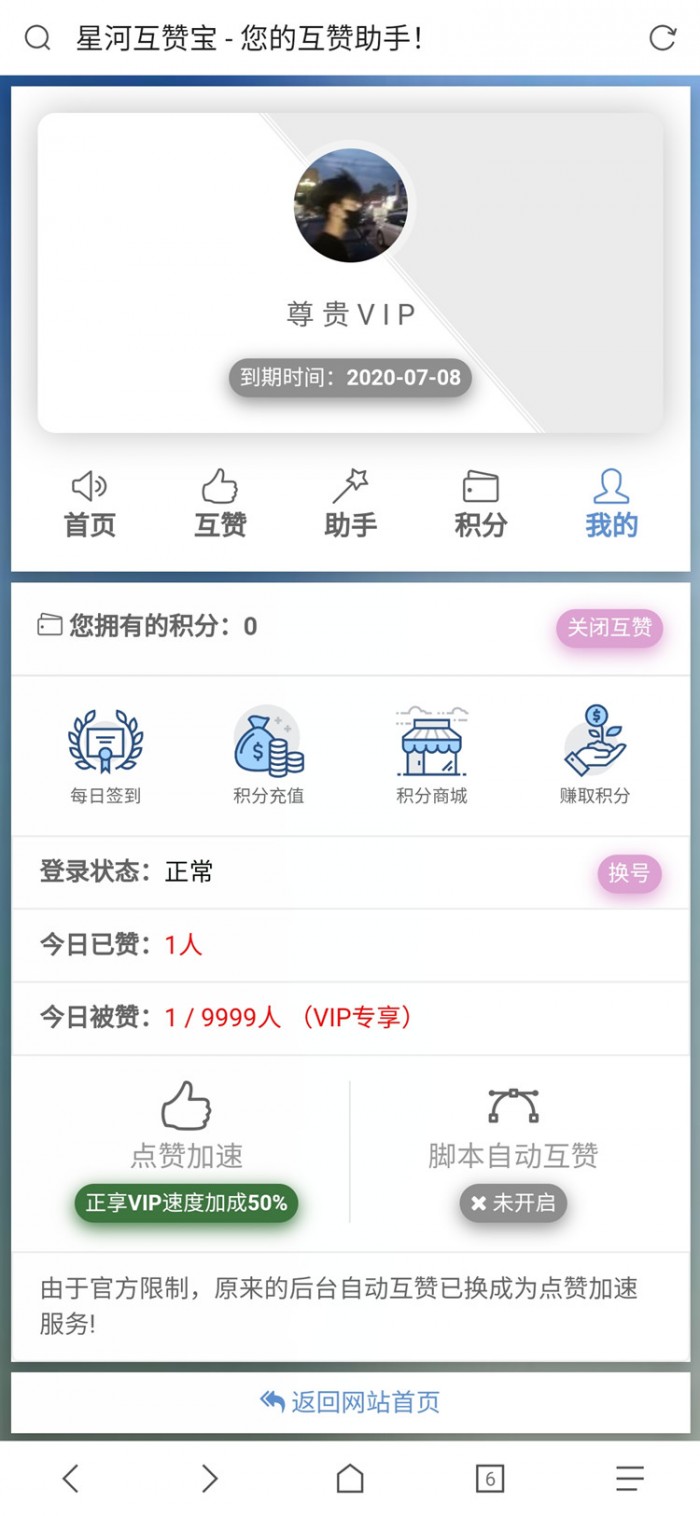 香橙互赞网美化模板插图1