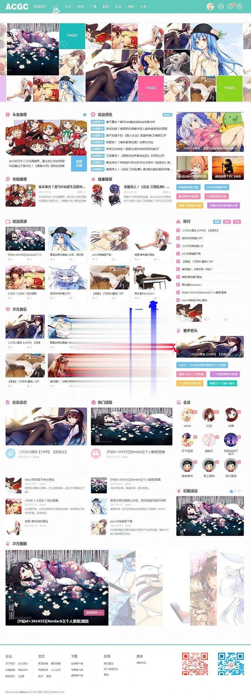 Discuz模板二次元动漫C风格+C风格门户版1.1 UTF8+GBK插图
