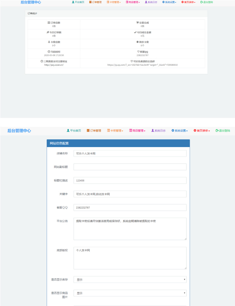 【发系统】最新绝地求生UI界面发网修复版|全解密系统源码插图1
