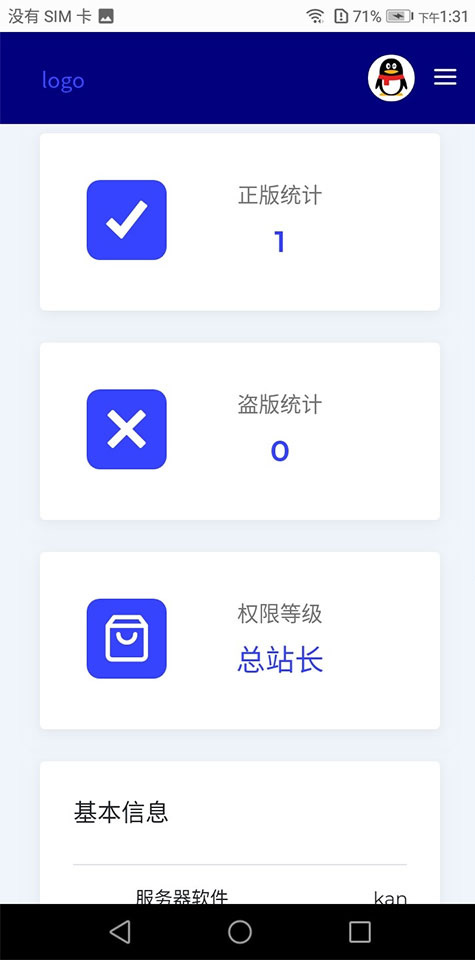 2020全新PHP小鬼授权源码系统解密版插图