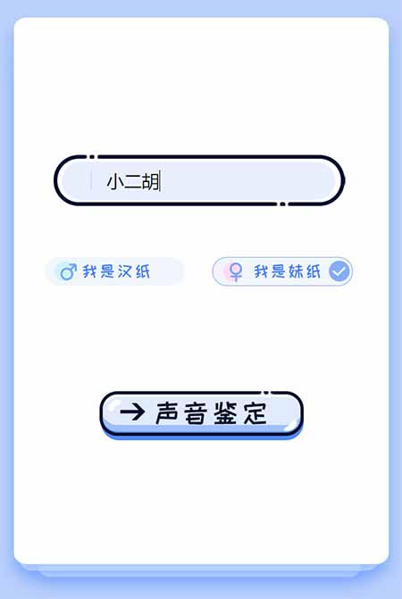 PHP声音鉴定源码 微信趣味声音测试吸粉H5源码插图