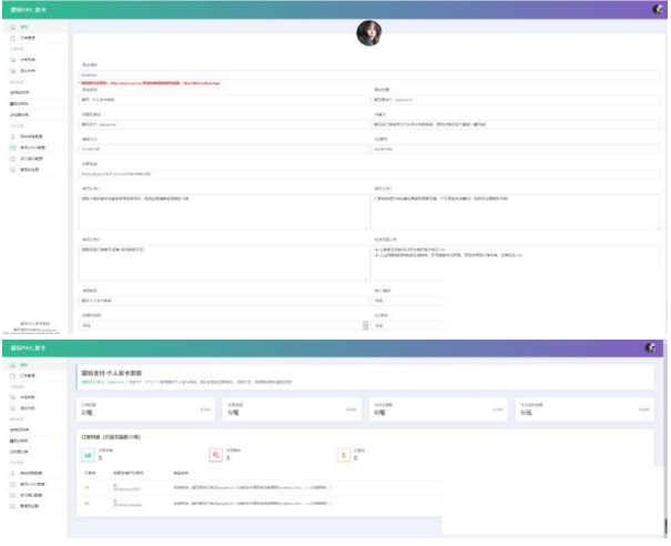 PHP个人自动发网系统源码增加免签支付插图1