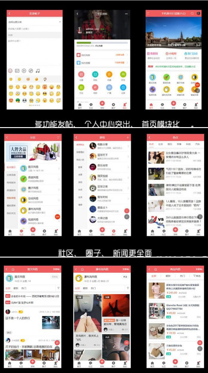 Discuz手机视频模板 AIUI7.3.0 商业版插图