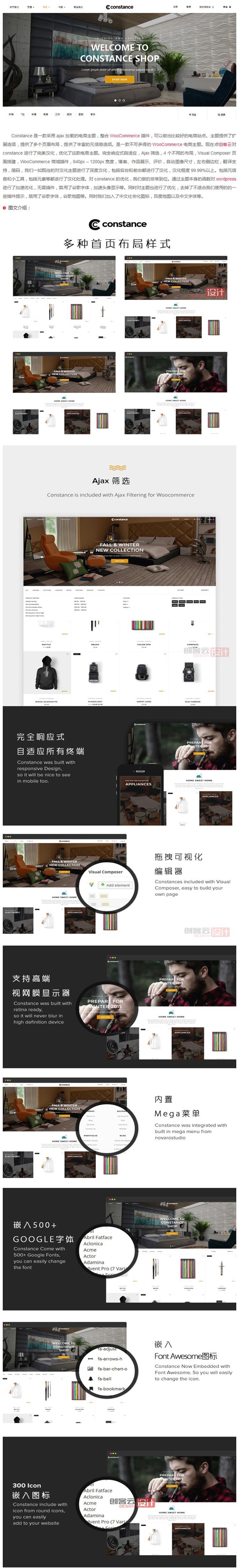 WP中文版商城主题 Constance汉化版+英文版 WordPress商城主题插图1