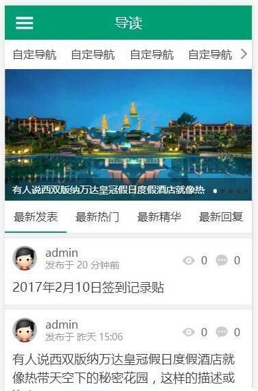 Discuz x3.2模板 新锐创想轻主题社区 商业版整站带数据+手机移动端插图1