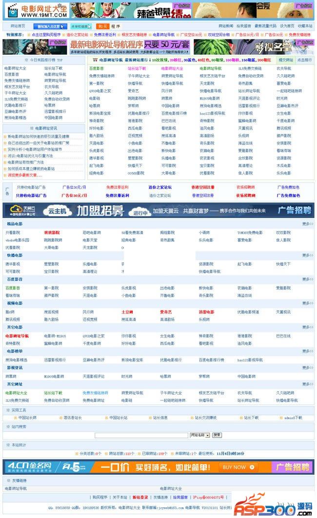 电影网址导航 v20220104版插图