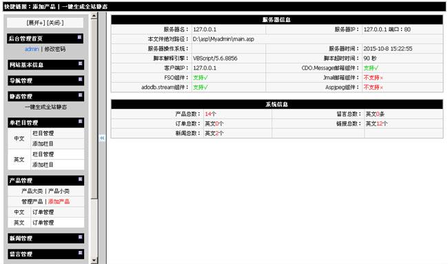 网新中英多国语言CMS v12.3插图1