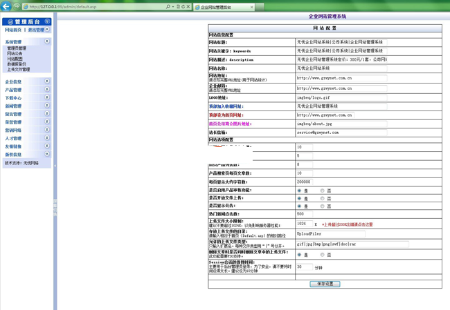 无忧企业网站系统 v2021.9.30插图1