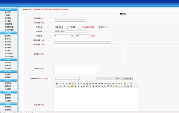 网展中英企业网站系统 绿色风格 v11.0插图1