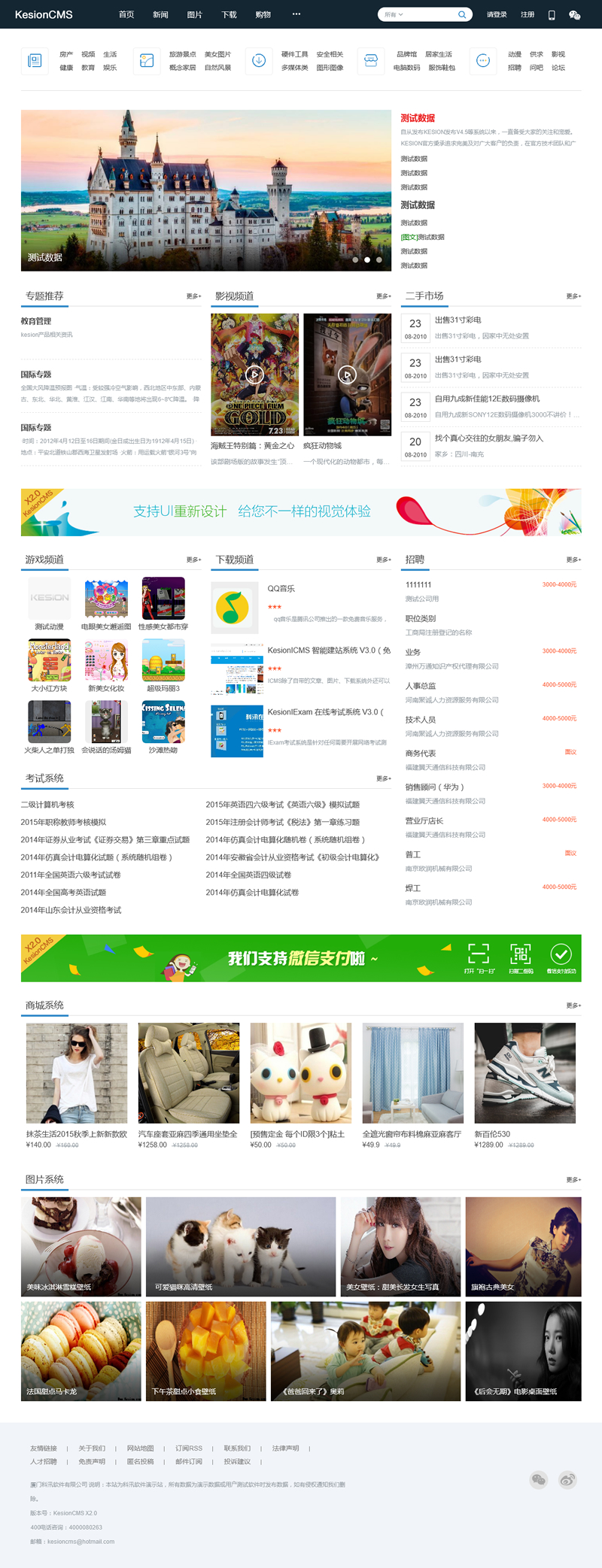 KesionCMS内容管理系统 X2.0 正式版（utf-8）插图
