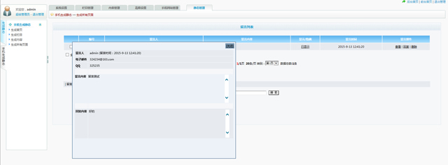 科美企业手机电脑建站系统高级版 v9.5插图1