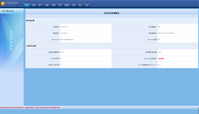 活动投票评选网站管理系统 v2021.7插图1