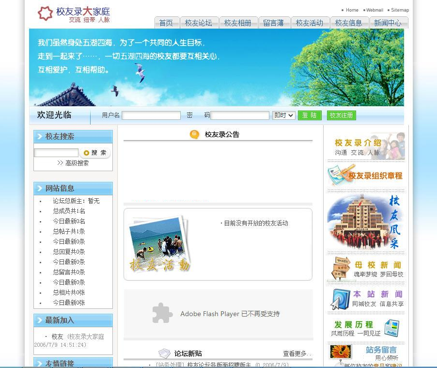 CC校友录(毕业感恩版) v11.2.3插图