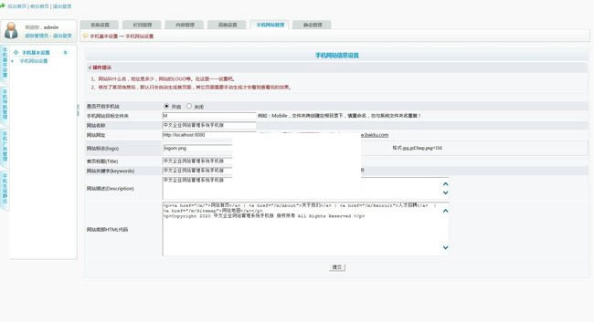 科美智能响应式企业建站系统 v6.1插图1