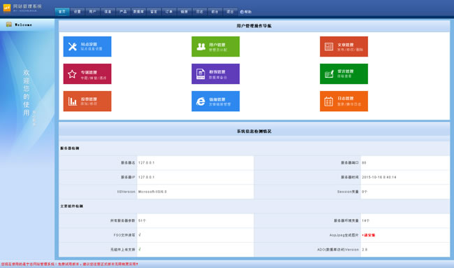 外贸双语企业网站管理系统 v2021.3插图1