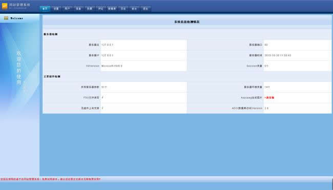 活动投票评选网站管理系统 v2021.3插图1