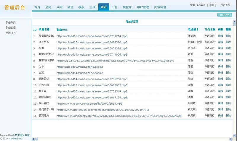 wd1x留言本系统(多用户) v2.21插图1